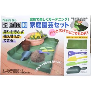 快適便利 家庭園芸セット N-2384