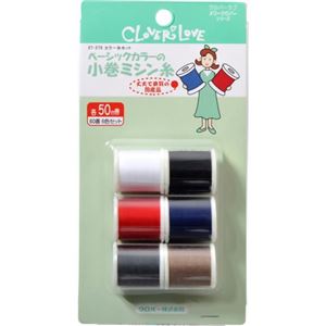 クロバー ミシン糸60番 6色セット 各50m巻