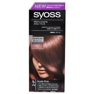 サイオス ヘアカラー 2-P ヌーディーピンク