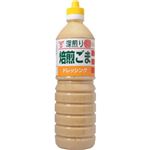 フンドーキン 焙煎胡麻ドレッシング 970ml
