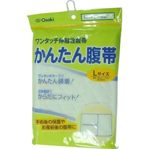 かんたん腹帯 L 1枚入