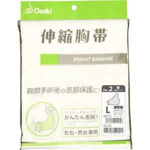 伸縮胸帯 No.2 脇開閉タイプ L 1枚入