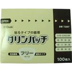 オオサキ クリンパッチ 遮光タイプ フリー 100枚入