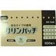オオサキ クリンパッチ 遮光タイプ S 100枚入画像最小1