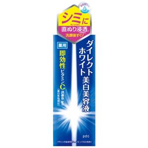 薬用ダイレクトホワイト 美白美容液 50ml