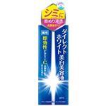 薬用ダイレクトホワイト 美白美容液 50ml