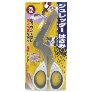 シュレッダーはさみ