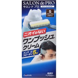 サロンドプロ ワンプッシュクリームへアカラー メンズスピーディ ナチュラルブラウン