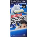 サロンドプロ ワンプッシュクリームへアカラー メンズスピーディ ナチュラルブラック