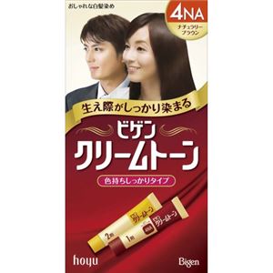 ビゲン クリームトーン 4NA