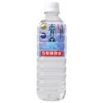 【ケース販売】奥長良川名水 高賀の森水 5年保存水 500ml×24本