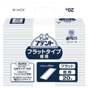 業務用 アテント フラットタイプ 夜用 5回吸収 20枚入