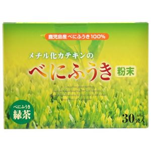 べにふうき 粉末 0.4g×30袋