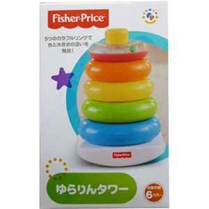 フィッシャープライス ゆらりんタワー