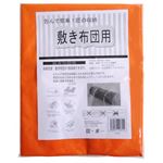 包んで簡単!匠の収納 敷き布団用