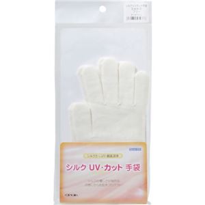 シルクUV カット手袋 オフホワイト