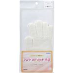 シルクUV カット手袋 オフホワイト