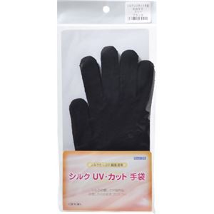 シルクUV カット手袋 ブラック