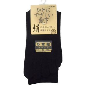 紳士シルク5本指ソックス ブラック 24-26cm