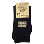 紳士シルク5本指ソックス ブラック 24-26cm