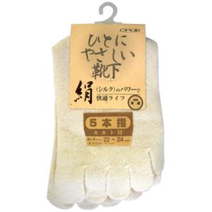 婦人シルク5本指ソックス 生成 22-24cm