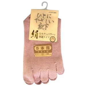 婦人シルク5本指ソックス ローズ 22-24cm