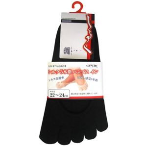 シルク婦人 5本指パンプスイン ブラック 22-24cm