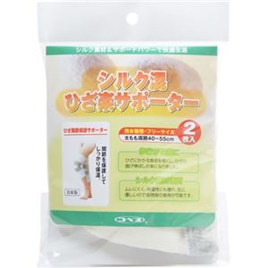 シルク混ひざ楽サポーター 2枚組