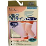 シルクプロテインサポーター ひざ用 2枚入