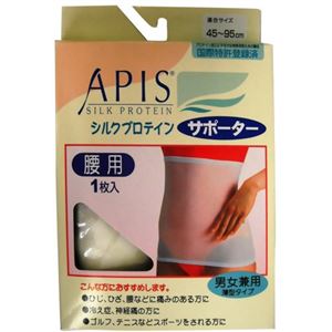 シルクプロテインサポーター 腰用