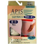 シルクプロテインサポーター 腰用