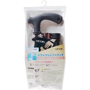 【在庫限り】抗菌ソフトグリップステッキ ブラウン