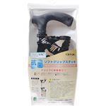 【在庫限り】抗菌ソフトグリップステッキ ブラック