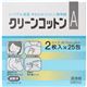 クリーンコットンA 2枚入×25包画像最小1