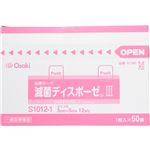 滅菌ディスポーゼIII S1012-1 50袋