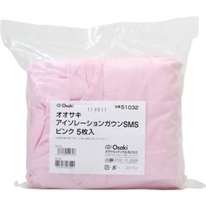 オオサキ アイソレーションガウンSMS ピンク 5枚入