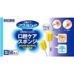 マウスピュア 口腔ケアスポンジ 紙軸 M 50本入