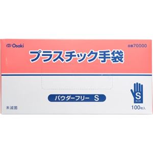 オオサキ プラスチック手袋 パウダーフリー S 100枚入