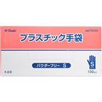 オオサキ プラスチック手袋 パウダーフリー S 100枚入