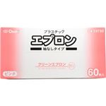 クリーンエプロン 袖なし ピンク 60枚入