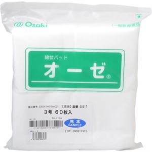 綿状パッド オーゼ 3号 60枚入