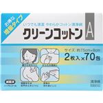 クリーンコットンA 2枚入×70包