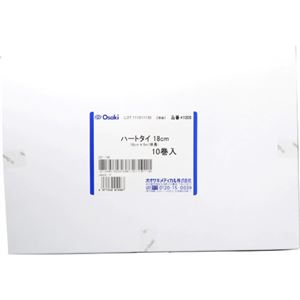 ハートタイ 18cm 10巻入