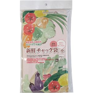 EMBalance(エンバランス) 新鮮チャック袋 小 8枚入り