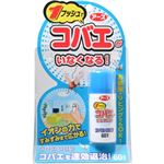 コバエがコロリ コバエがいなくなるスプレー 13.2ml
