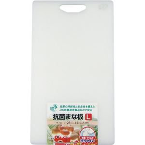 抗菌まな板 Lサイズ LK-L