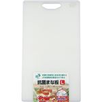 抗菌まな板 Lサイズ LK-L