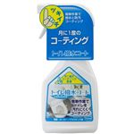 トイレ撥水コート 450ml