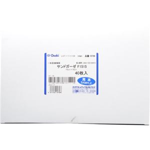 サンドガーゼ F1515 40枚入