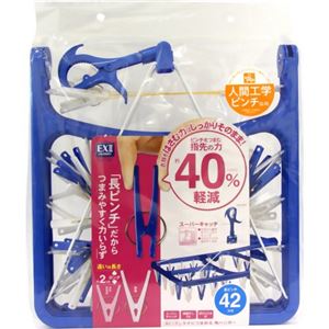 EXII ラクにつまめる 角ハンガー 長ピンチ42コ付
